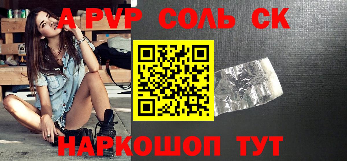 Alpha PVP СК Гусь-Хрустальный