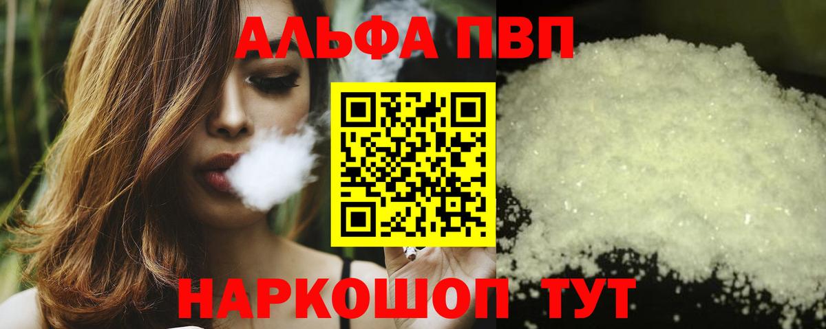 Alfa_PVP кристаллы Гусь-Хрустальный