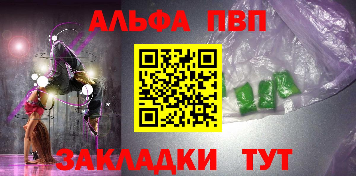 A PVP  Вход с VPN  что такое   A PVP крисы CK  Alfa_PVP крисы CK  Гусь-Хрустальный 