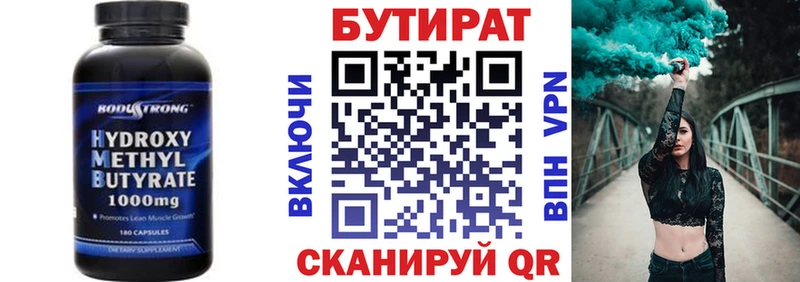 БУТИРАТ 99%  купить наркотик  Гусь-Хрустальный 
