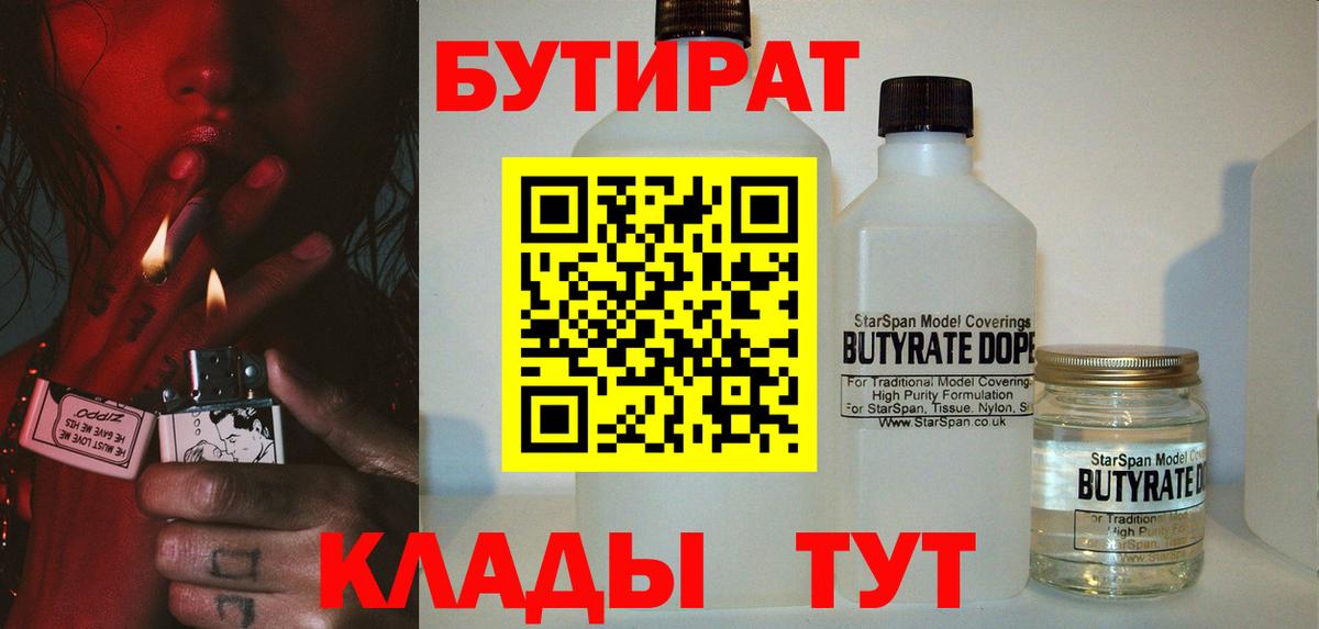 БУТИРАТ оксана Гусь-Хрустальный