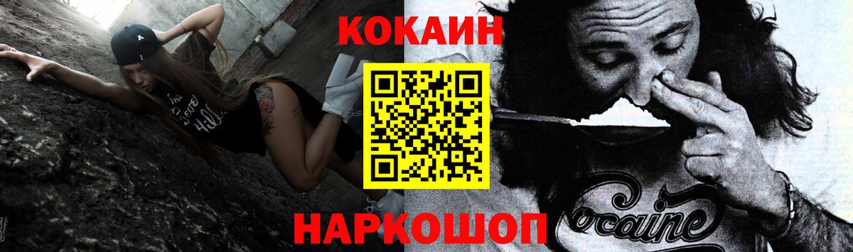 Кокаин Fish Scale Гусь-Хрустальный