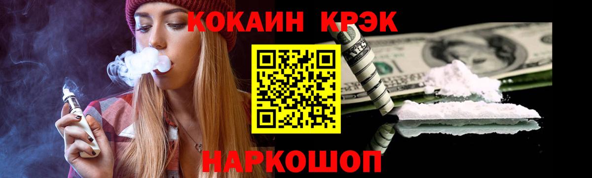 КОКАИН Эквадор  КОКАИН  Гусь-Хрустальный  Кокаин 97%  Вход с VPN 