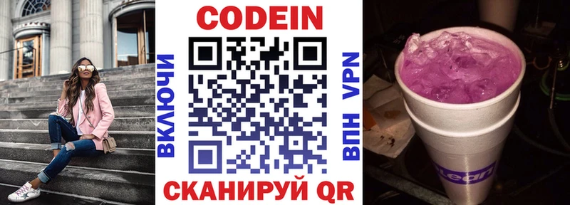 Кодеиновый сироп Lean Purple Drank  Гусь-Хрустальный 