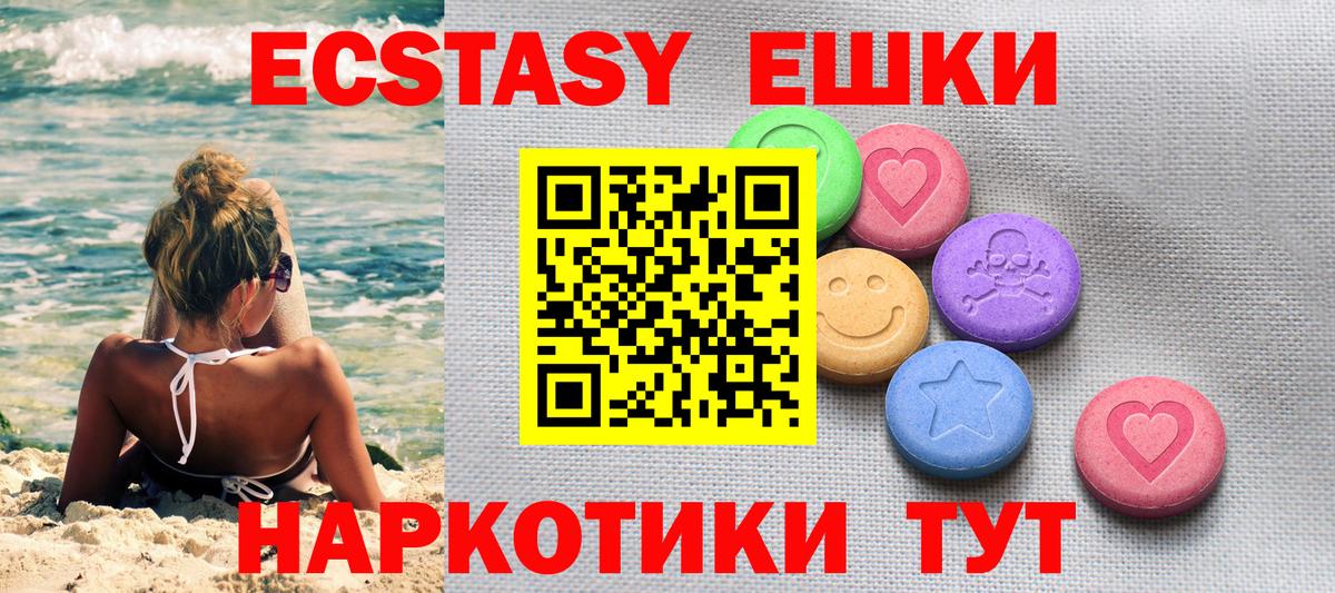 наркота  Ecstasy XTC  Гусь-Хрустальный  Вход с VPN  ЭКСТАЗИ DUBAI 
