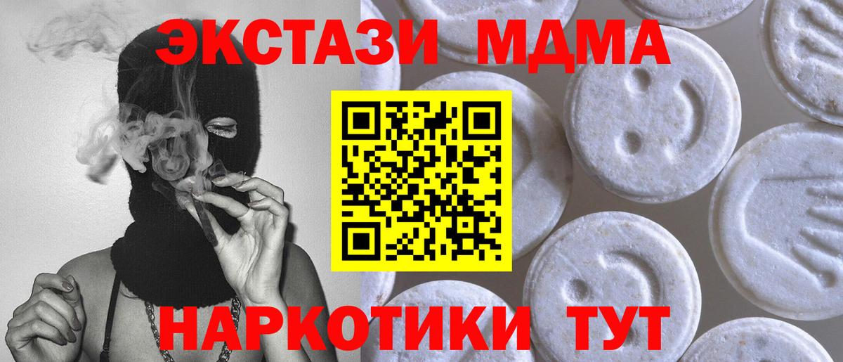 ЭКСТАЗИ ешки  Гусь-Хрустальный  Ecstasy  Ecstasy 99% 