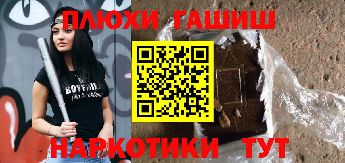 ГАШИШ убойный Гусь-Хрустальный