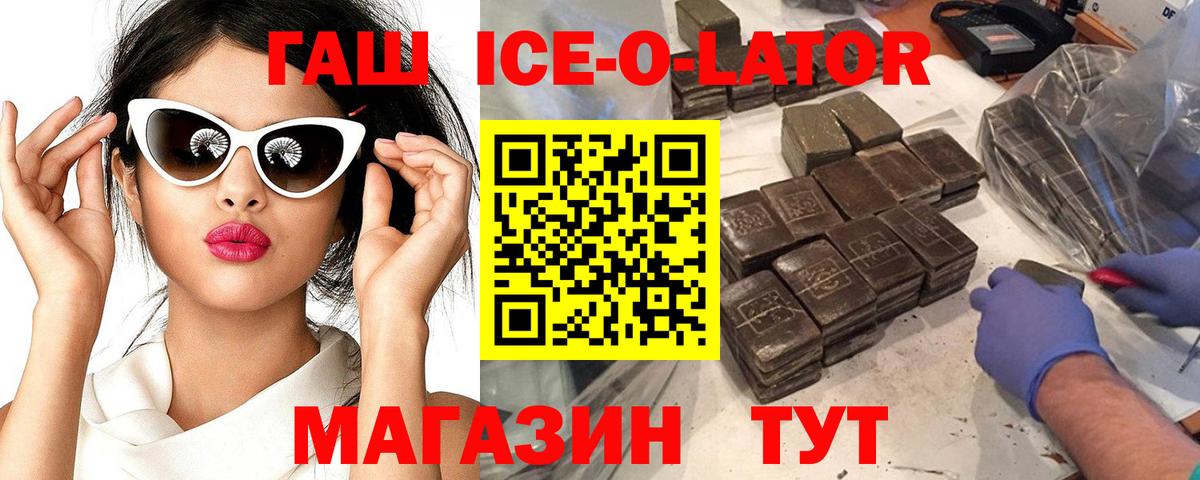 ГАШИШ Premium  ГАШИШ гашик  ГАШИШ  Вход с VPN  Гусь-Хрустальный 