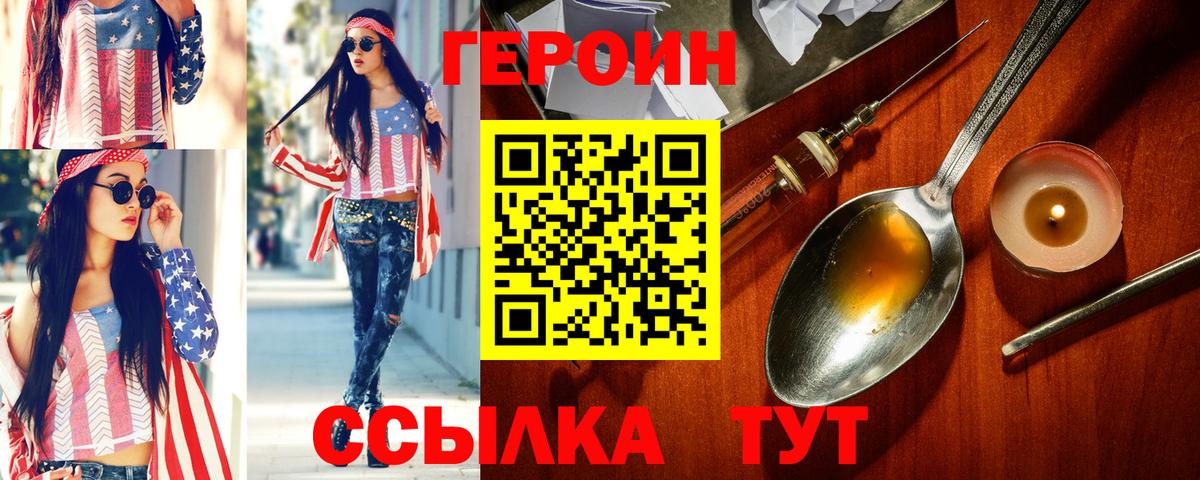ГЕРОИН Афган Гусь-Хрустальный