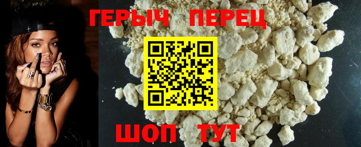 Героин гречка  ГЕРОИН  Гусь-Хрустальный 