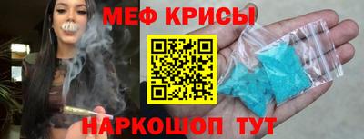 меф Апшеронск