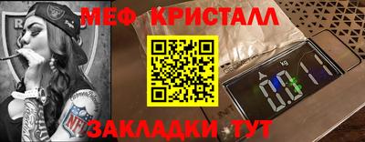 меф Апшеронск