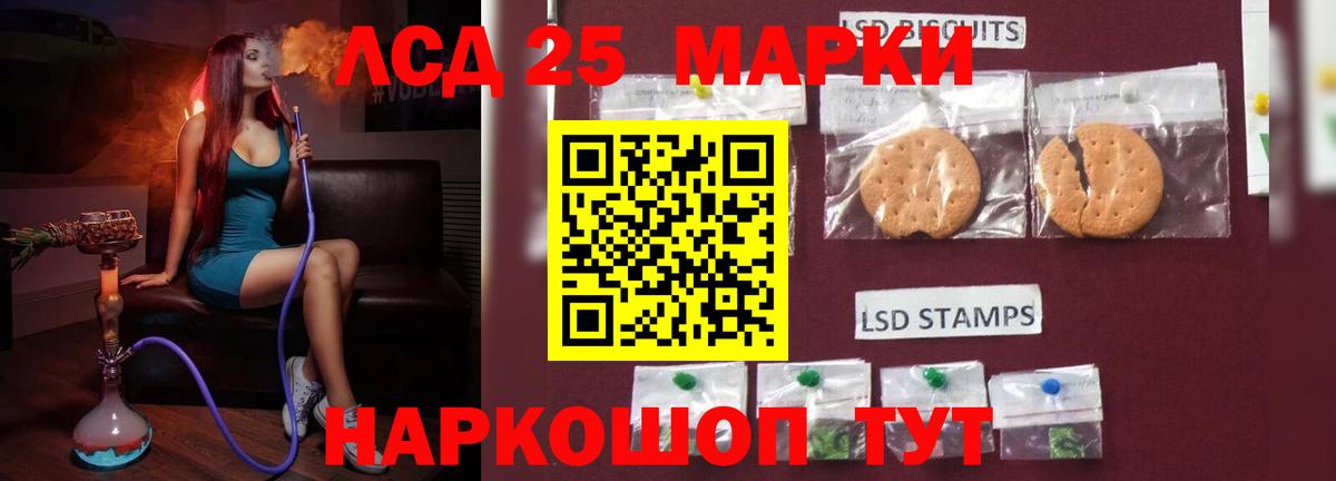 LSD-25 экстази ecstasy  Вход с VPN  LSD-25 экстази кислота  LSD-25 экстази  Гусь-Хрустальный 