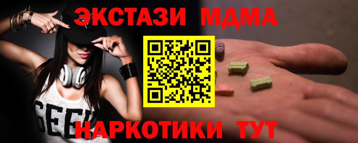 МДМА  МДМА молли  МДМА VHQ  Вход с VPN  Гусь-Хрустальный 
