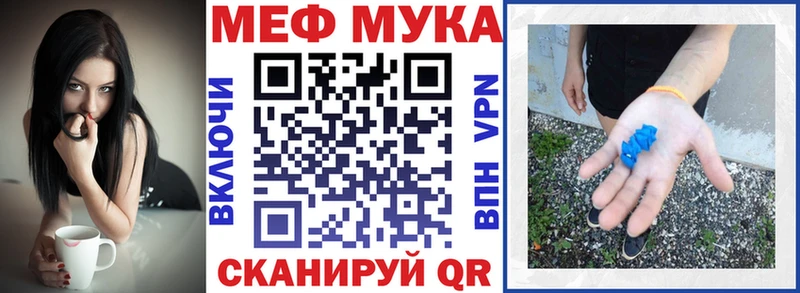 МЯУ-МЯУ кристаллы кракен ONION Гусь-Хрустальный