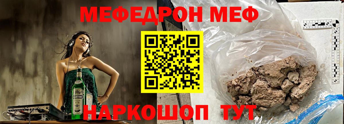 МЕФ кристаллы Гусь-Хрустальный