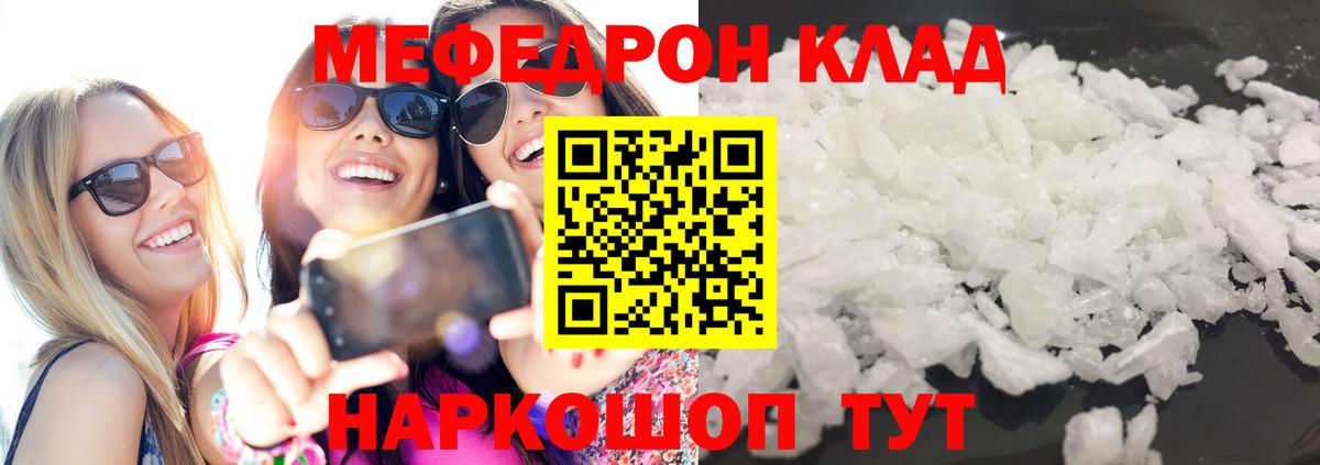 Меф кристаллы Гусь-Хрустальный