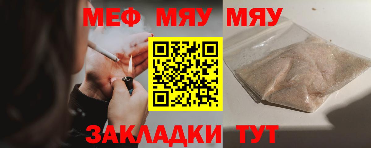 Меф МЯУ МЯУ   КОКАИН  Гусь-Хрустальный  Канабис  Вход с VPN 