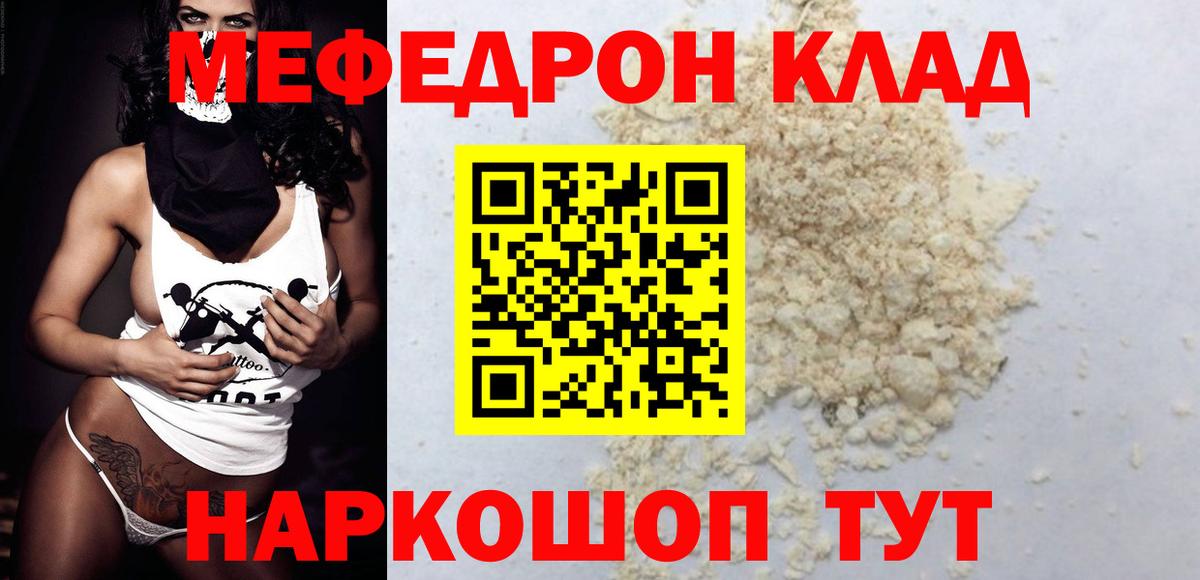 Гусь-Хрустальный  Мефедрон 4 MMC  МЯУ-МЯУ мука  МЯУ-МЯУ  Вход с VPN 