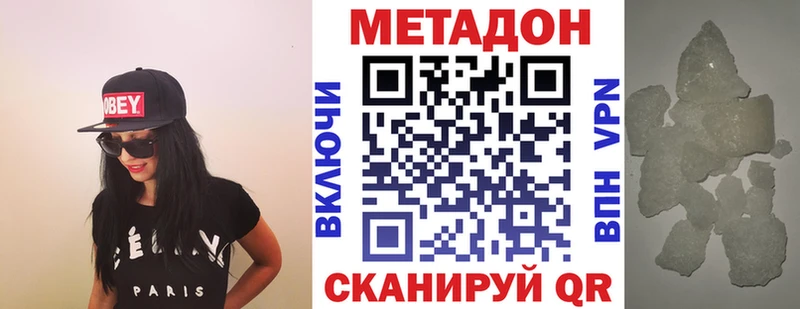 МЕТАДОН VHQ  Гусь-Хрустальный 