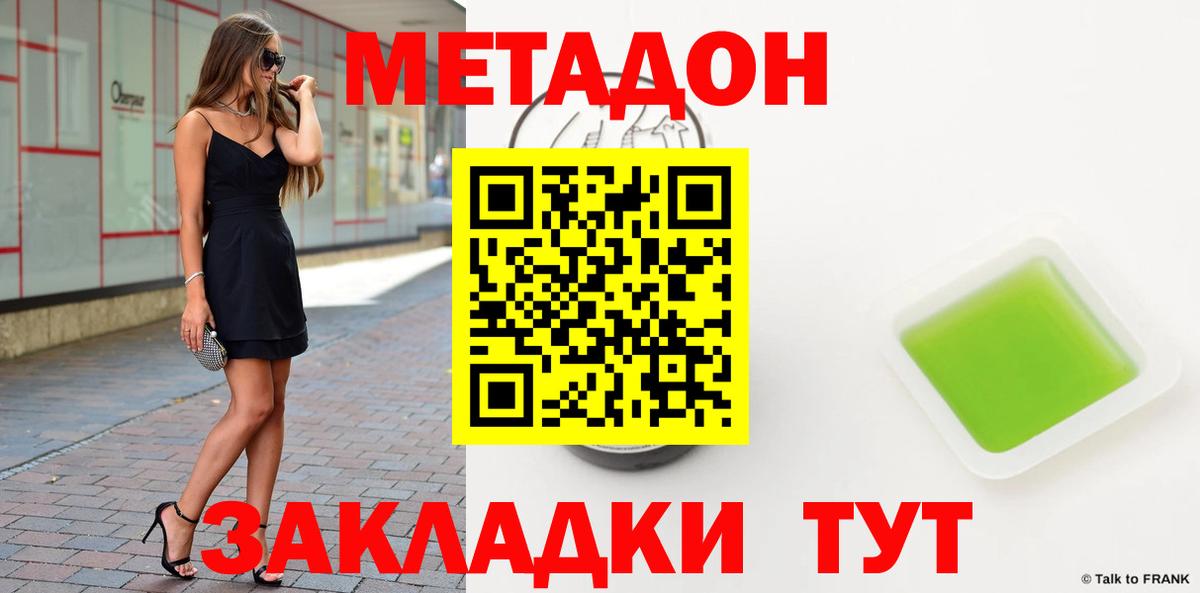 МЕТАДОН VHQ Гусь-Хрустальный