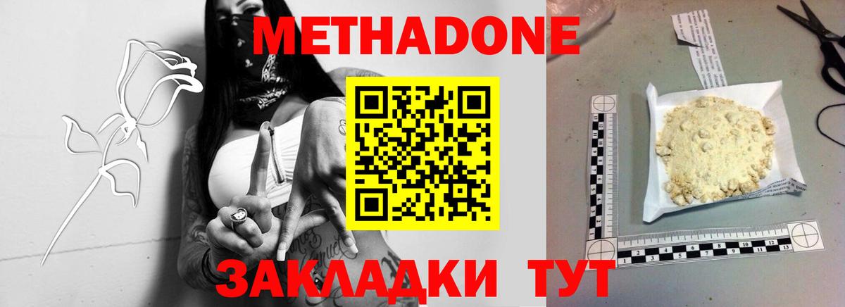 МЕТАДОН белоснежный  ссылка на мегу   Гусь-Хрустальный  Метадон мёд  Вход с VPN 