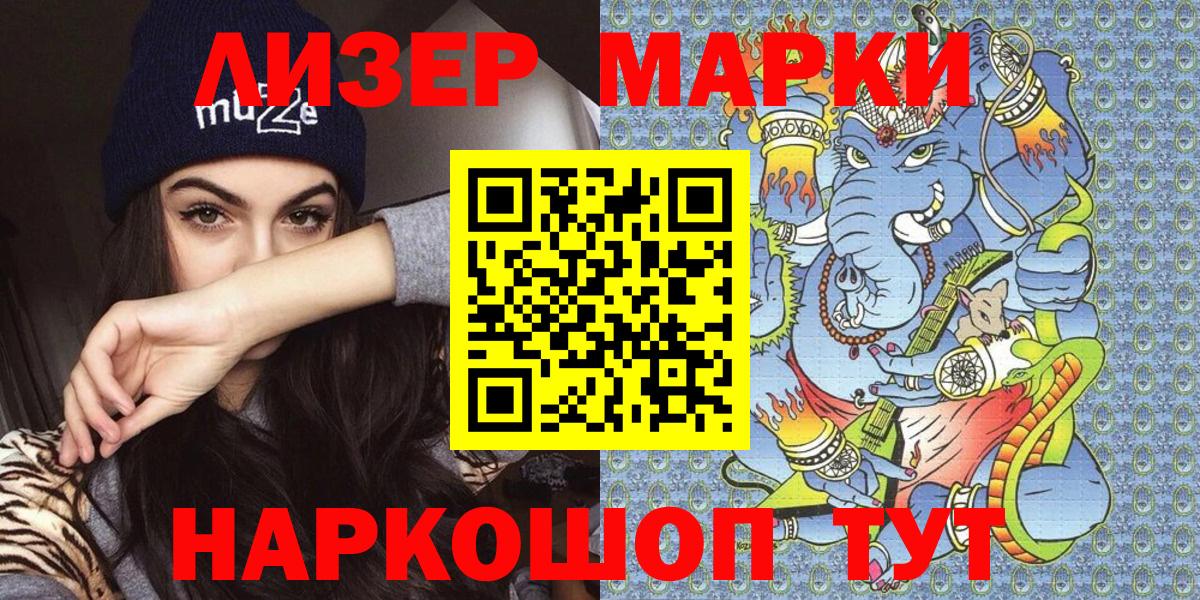 Марки N-bome 1500мкг Гусь-Хрустальный