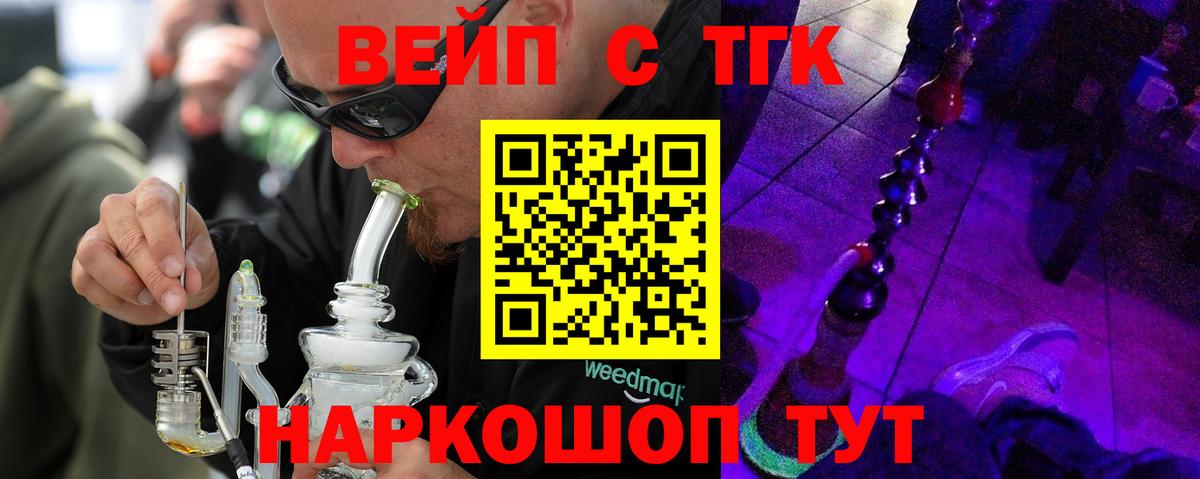 ТГК вейп с тгк Гусь-Хрустальный