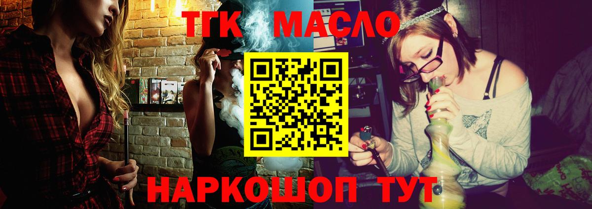 ТГК вейп  Дистиллят ТГК THC oil  наркошоп  Гусь-Хрустальный 