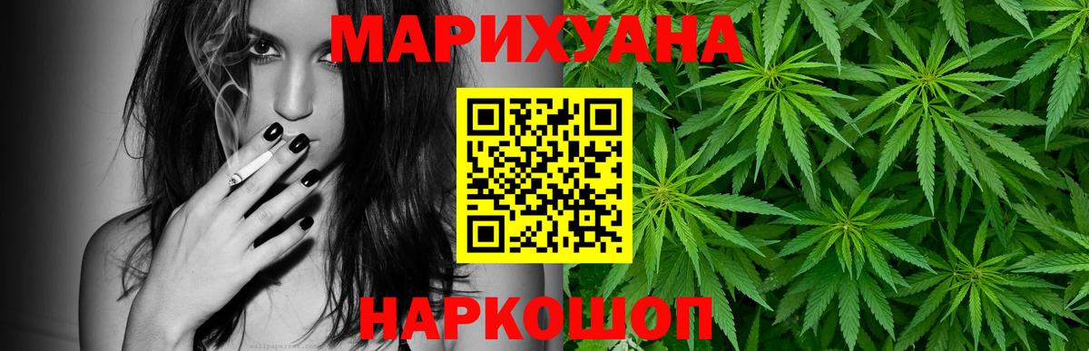 Марихуана LSD WEED Гусь-Хрустальный