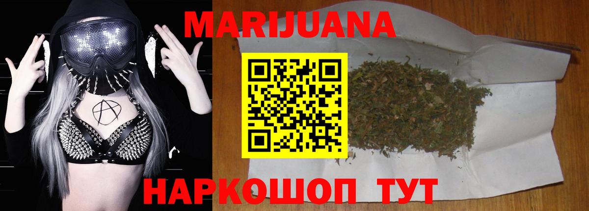 Канабис ГИДРОПОН  Марихуана AK-47  Вход с VPN  Гусь-Хрустальный  Конопля MAZAR 